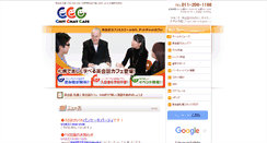 Desktop Screenshot of chitchat-cafe.com